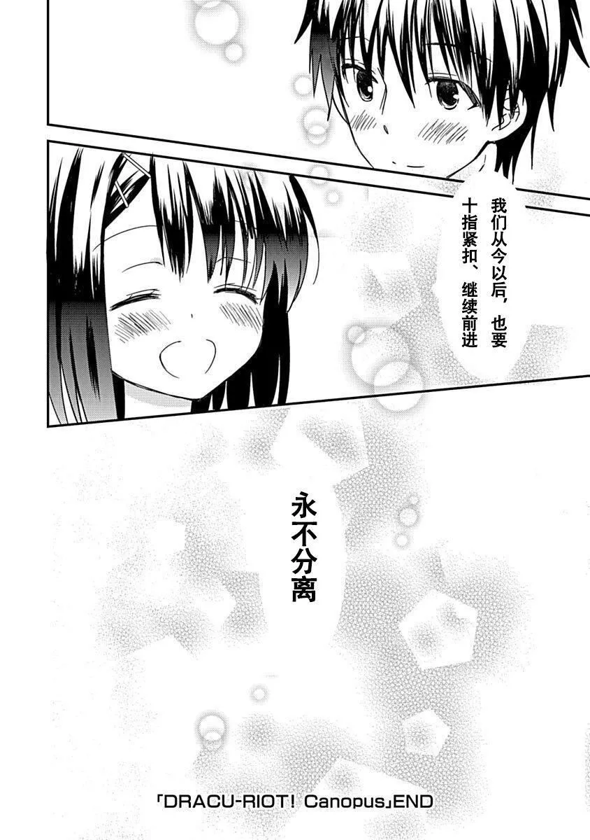 ドラクリオット！Canopus[想舔羽月的jio組漢化][DL版]ドラクリオット！Canopus[想舔羽月的jio組漢化][DL版]