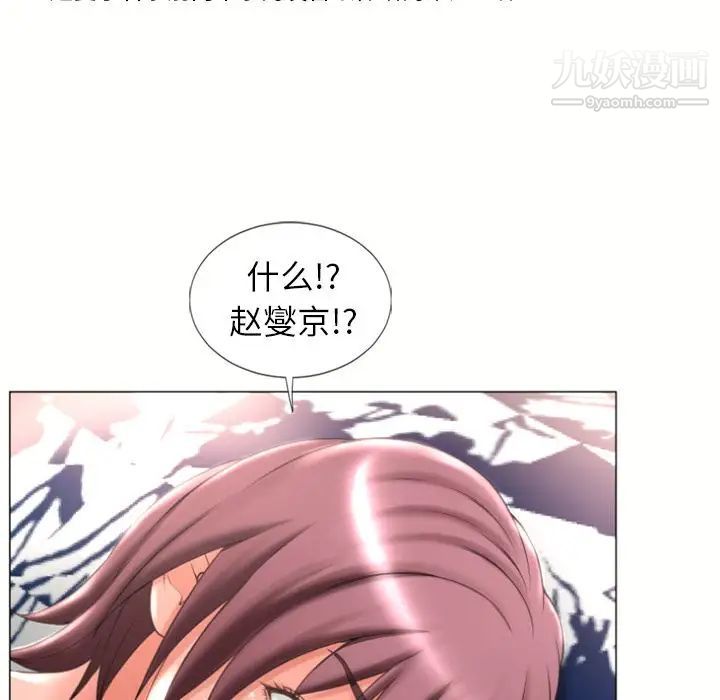 濕樂園第71話
