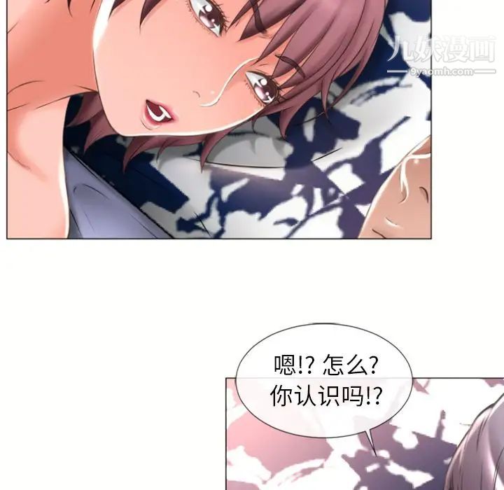 濕樂園第71話