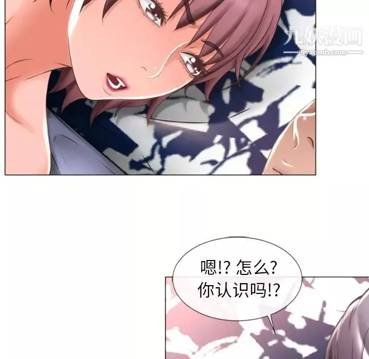 濕樂園第71話