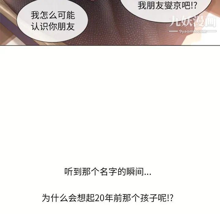 濕樂園第71話