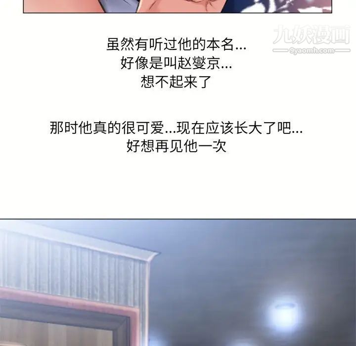 濕樂園第71話