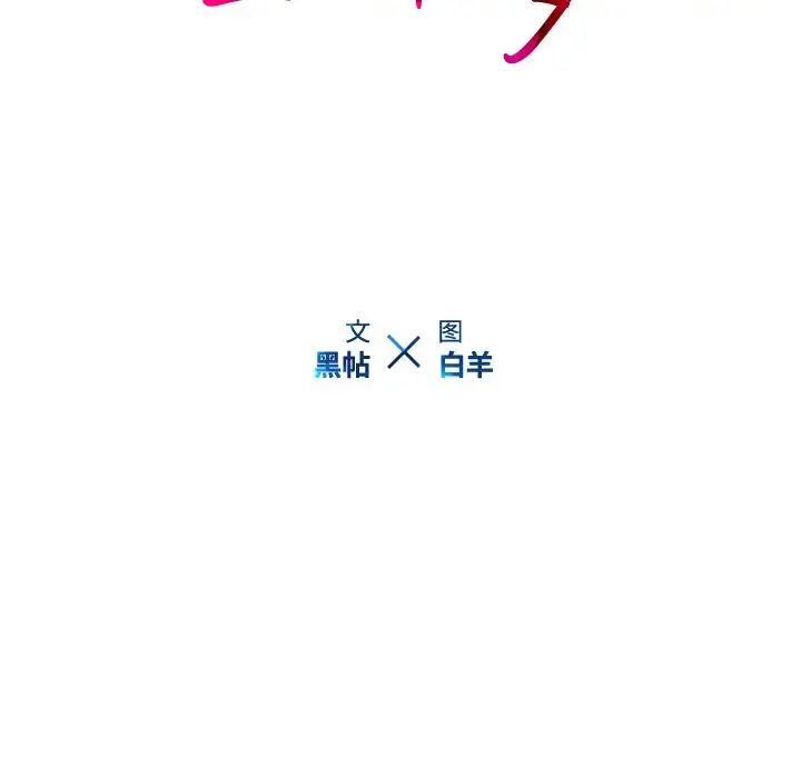 二十岁第27话