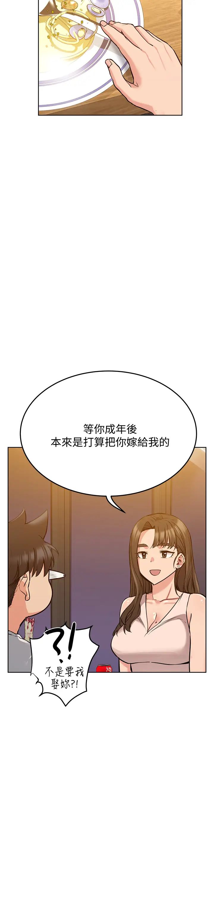 要對媽媽保密唷!第11話-人生就是要及時行樂