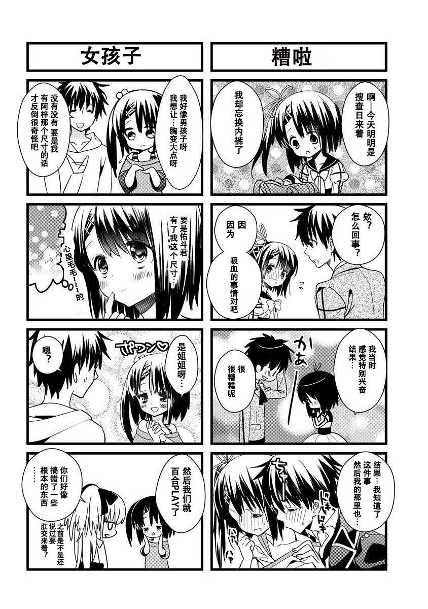 ドラクリオット！Canopus[想舔羽月的jio組漢化][DL版]ドラクリオット！Canopus[想舔羽月的jio組漢化][DL版]