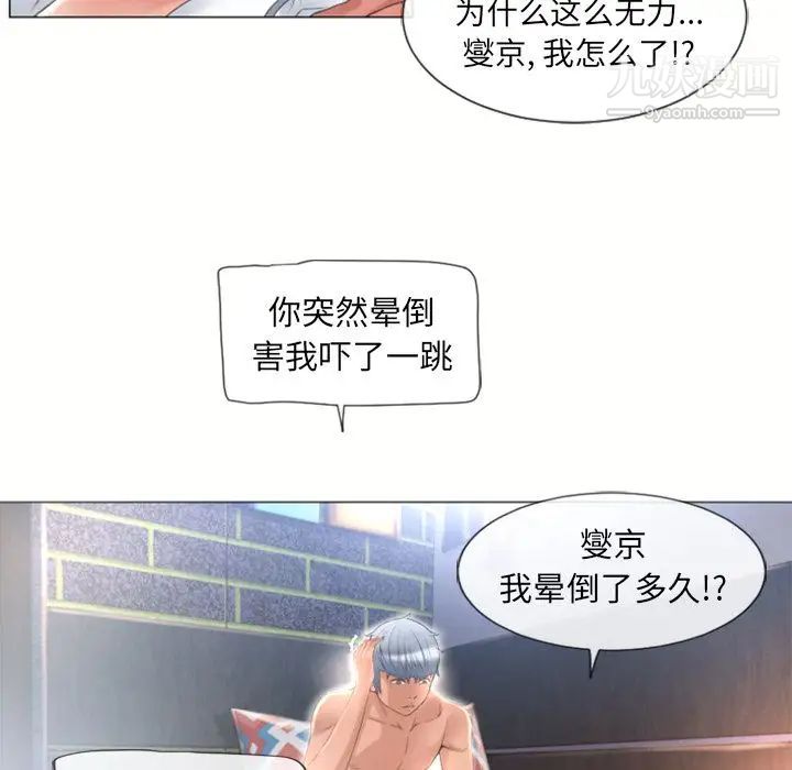 濕樂園第71話
