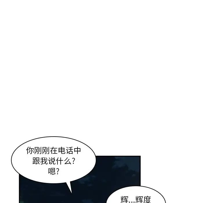 二十歲第27话