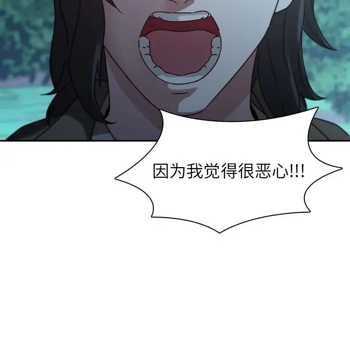 二十岁第27话