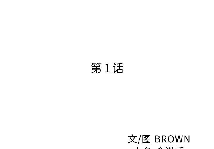 家有双妻第1话