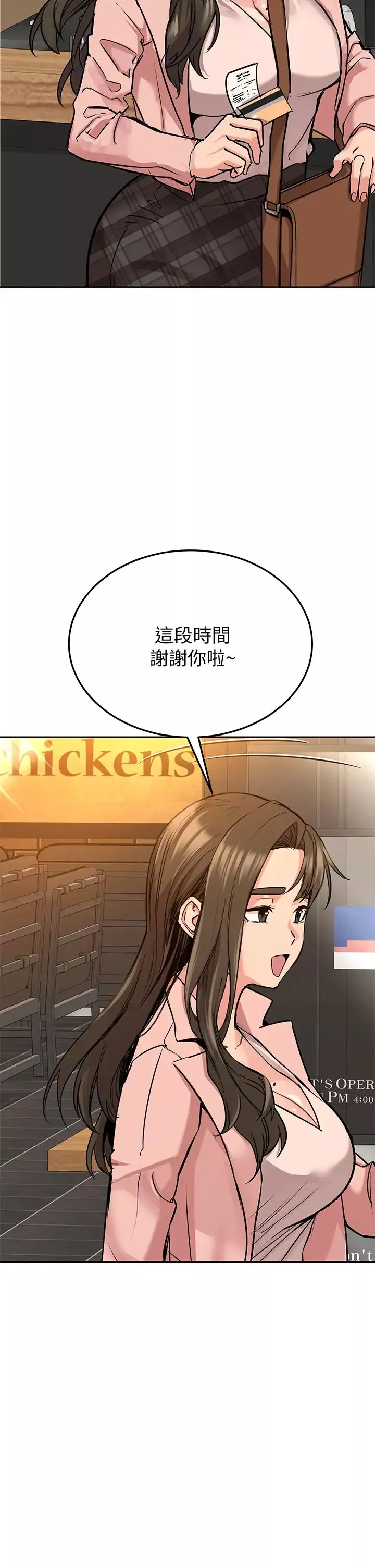 要對媽媽保密唷!第11話-人生就是要及時行樂
