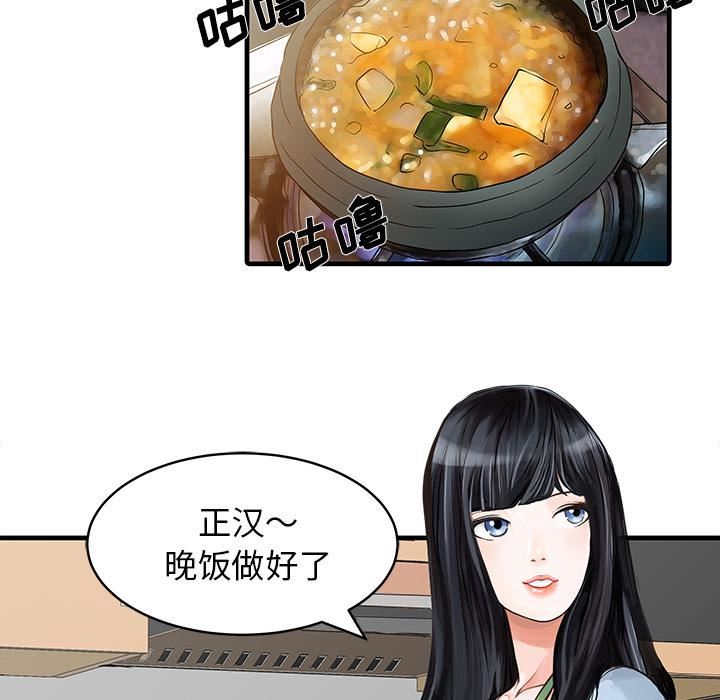 家有双妻第1话