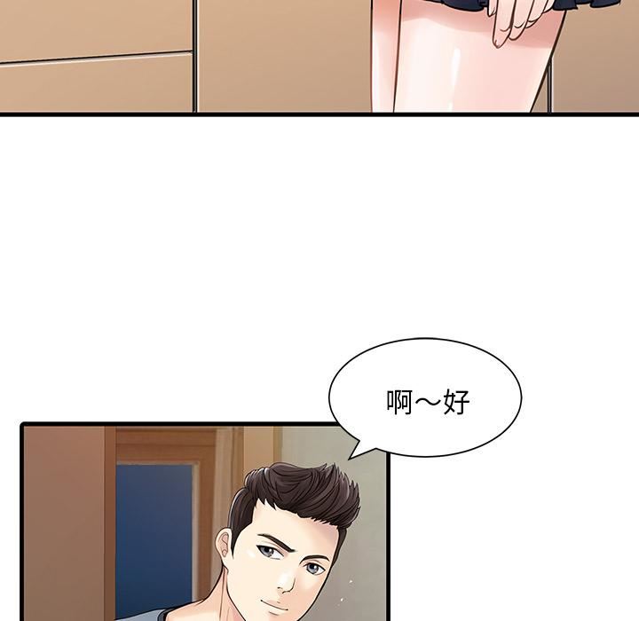 家有双妻第1话