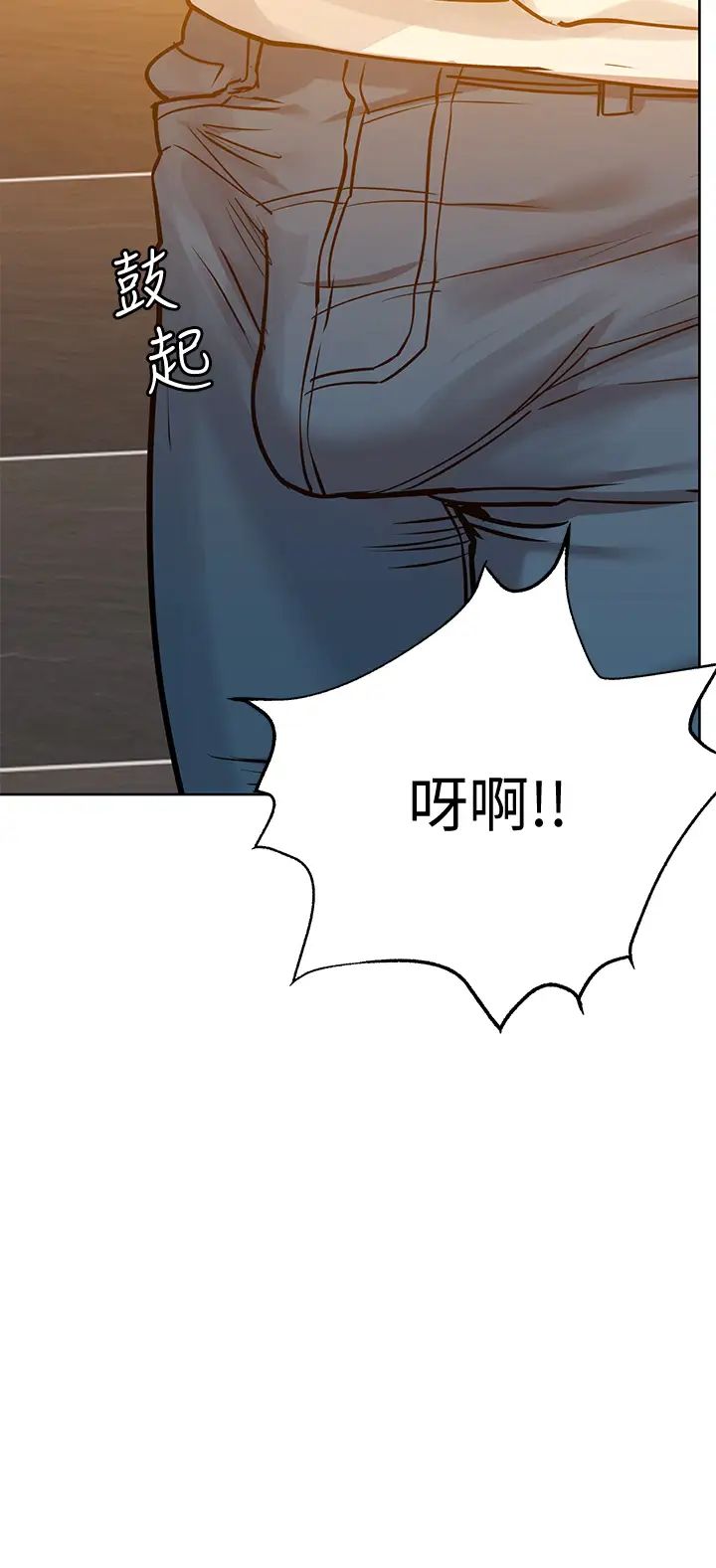 要對媽媽保密唷!第11話-人生就是要及時行樂
