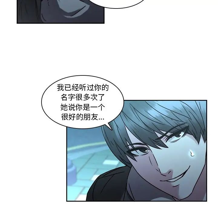 二十岁第27话