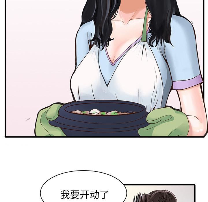 家有双妻第1话
