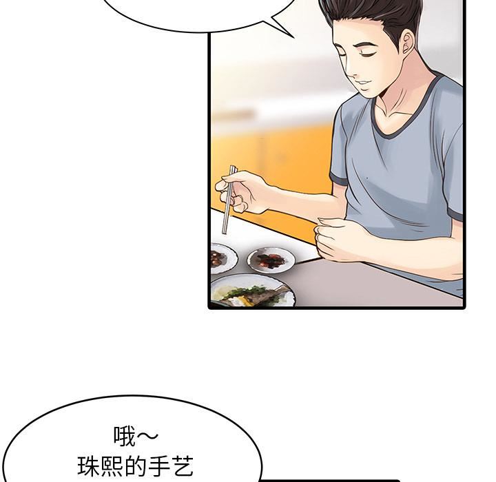 家有双妻第1话