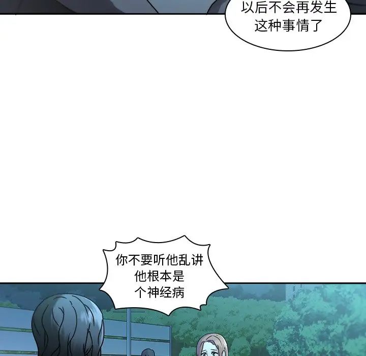 二十歲第27话