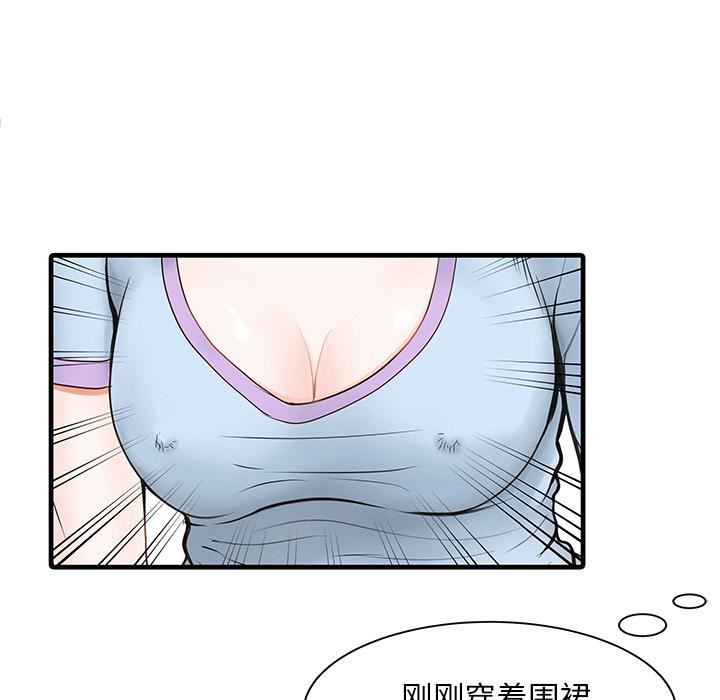 家有双妻第1话