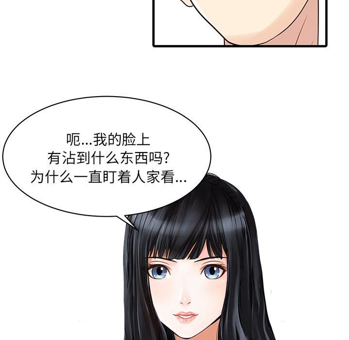 家有双妻第1话