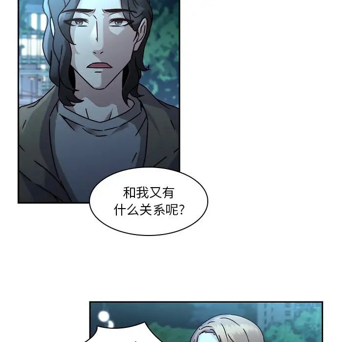 二十歲第27话