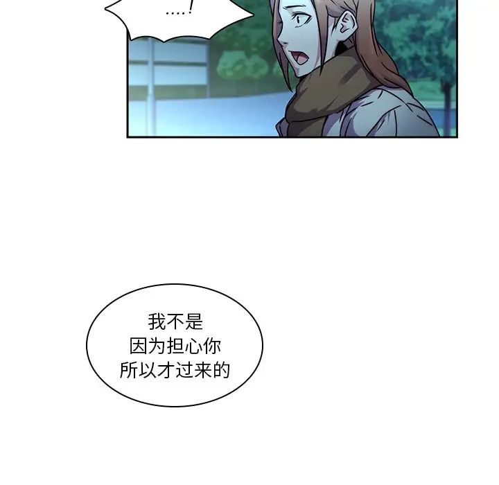 二十歲第27话