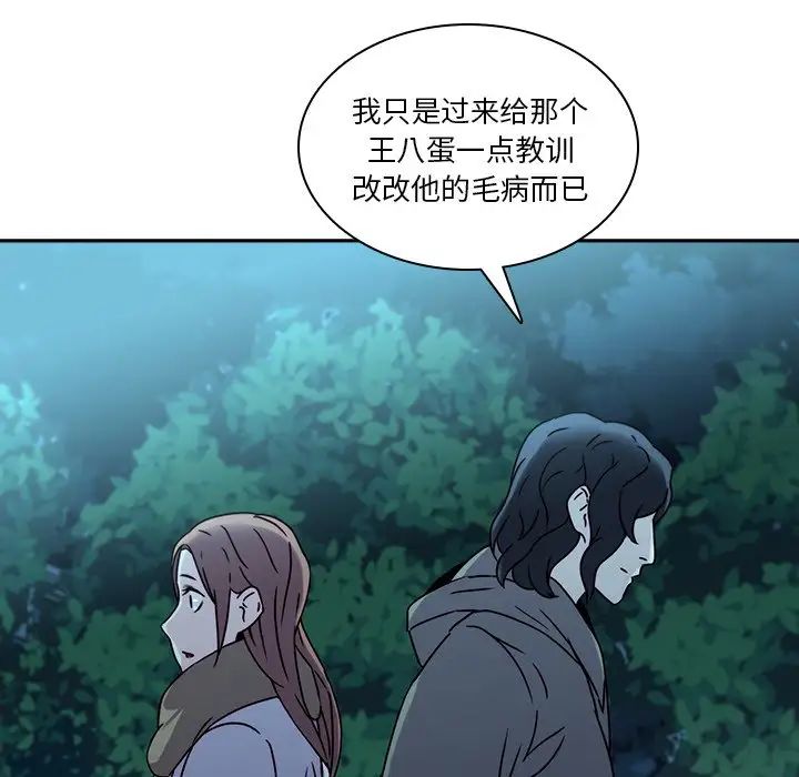 二十歲第27话