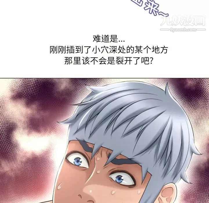 濕樂園第72話