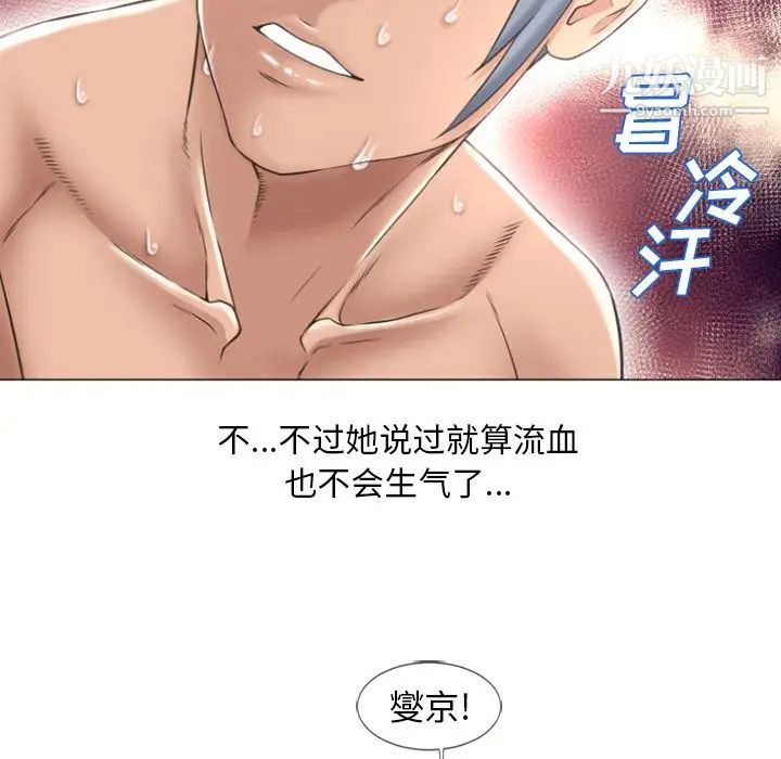湿乐园第72话