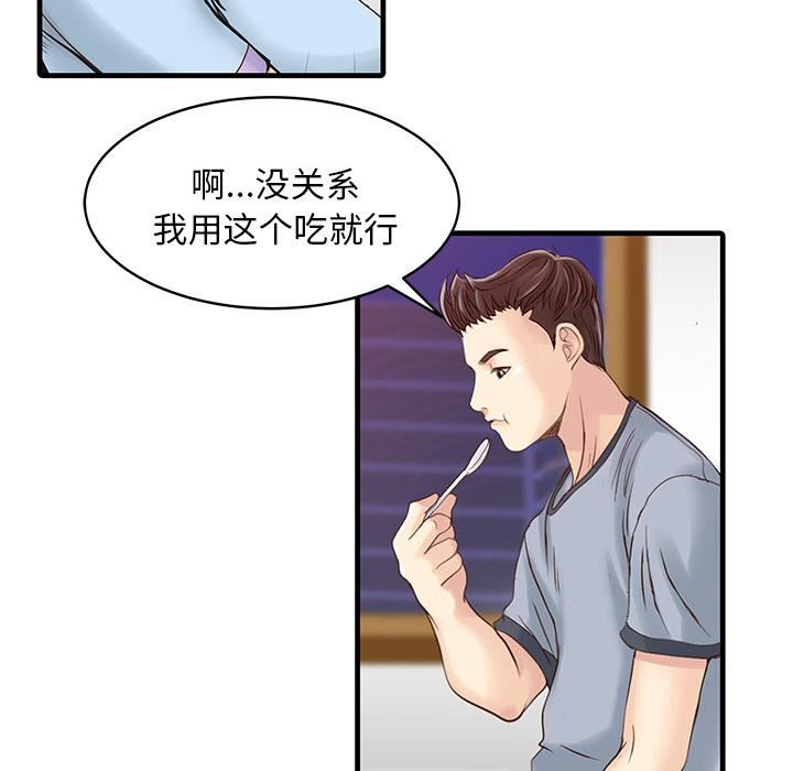 家有双妻第1话
