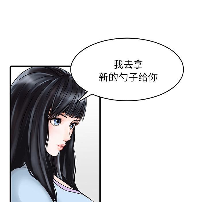 家有双妻第1话