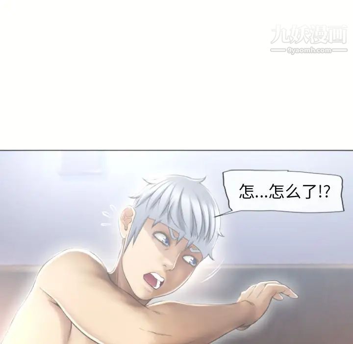 湿乐园第72话