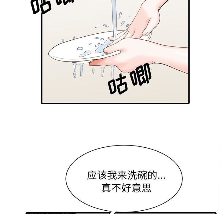 家有双妻第1话