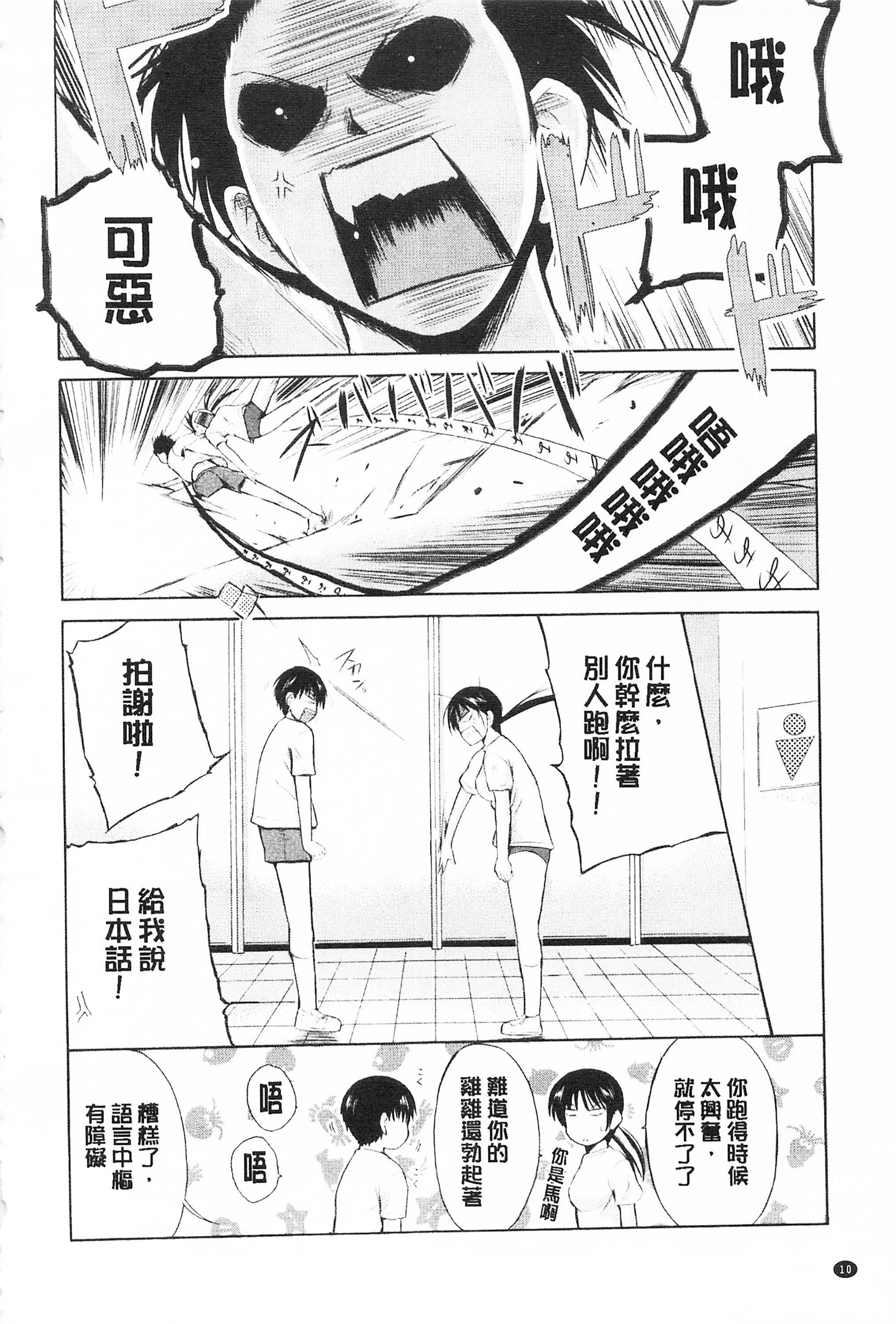 [千叶哲太郎]トリコロハイスクール三种色彩的女高中生[C2199][千叶哲太郎]トリコロハイスクール三种色彩的女高中生[C2199]