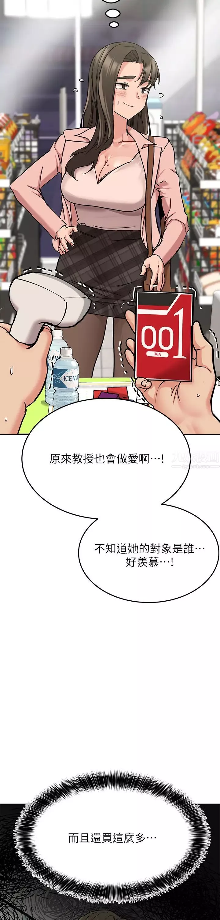 要對媽媽保密唷!第12話-阿姨也非常喜歡GG