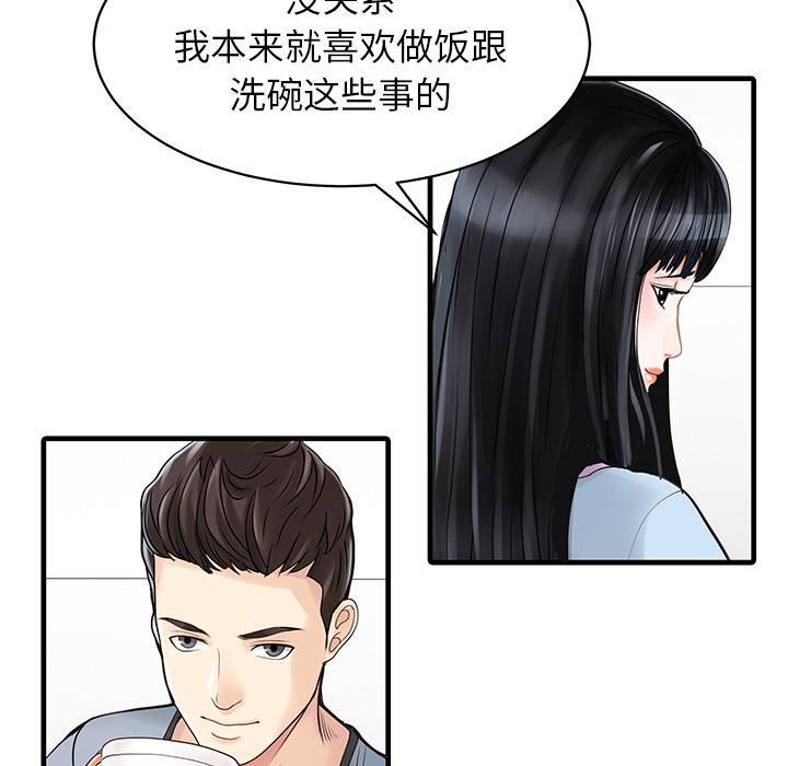 家有双妻第1话