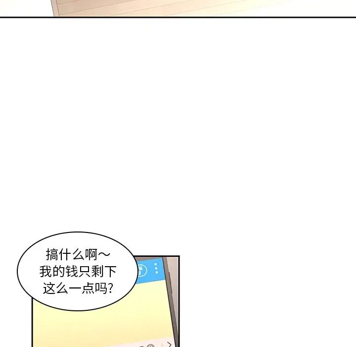 二十岁第27话