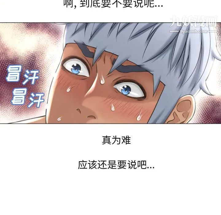 濕樂園第72話