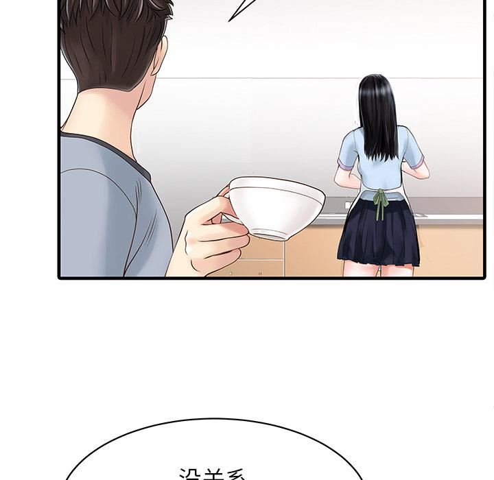 家有双妻第1话