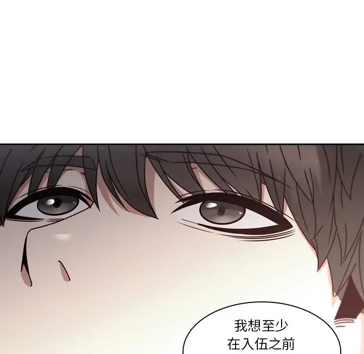 二十歲第27话