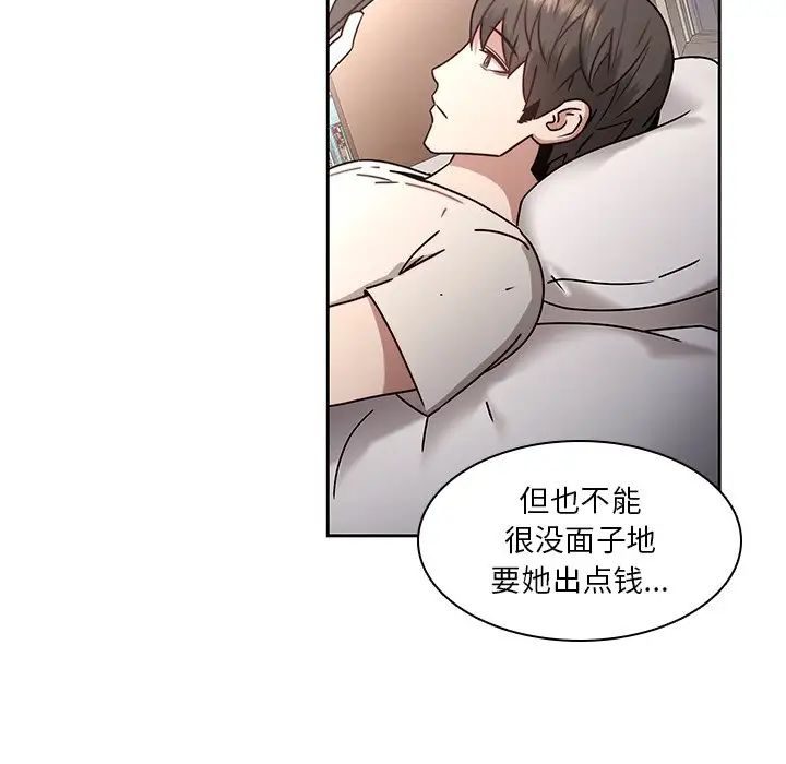 二十歲第27话