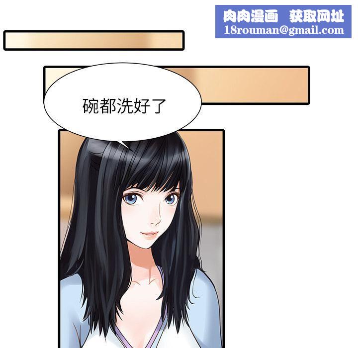 家有双妻第1话