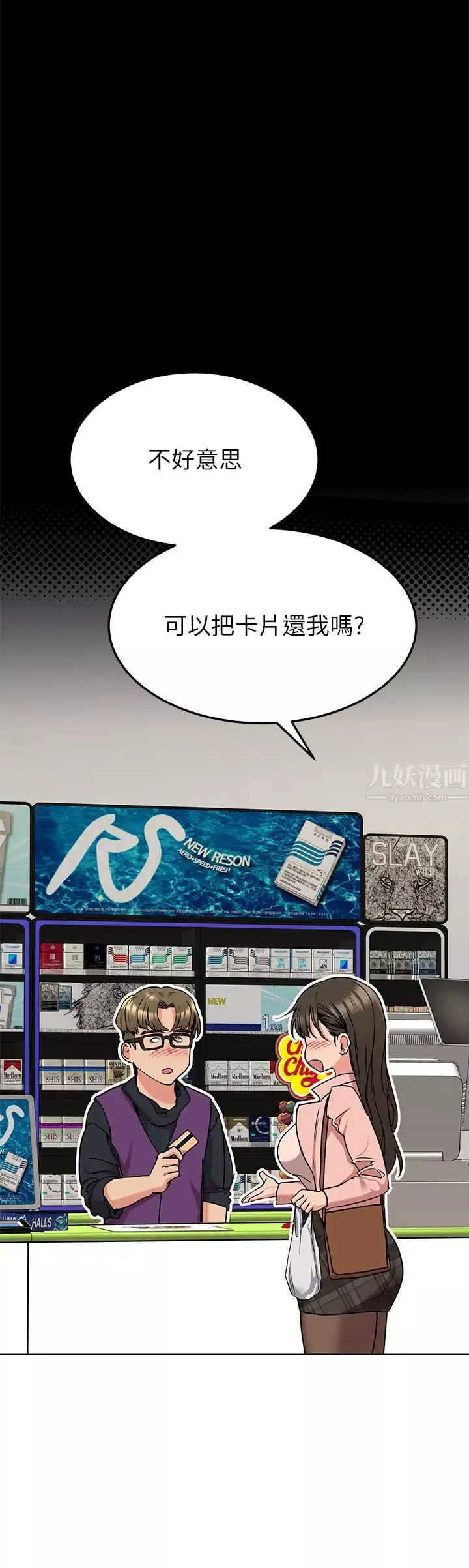 要對媽媽保密唷!第12話-阿姨也非常喜歡GG