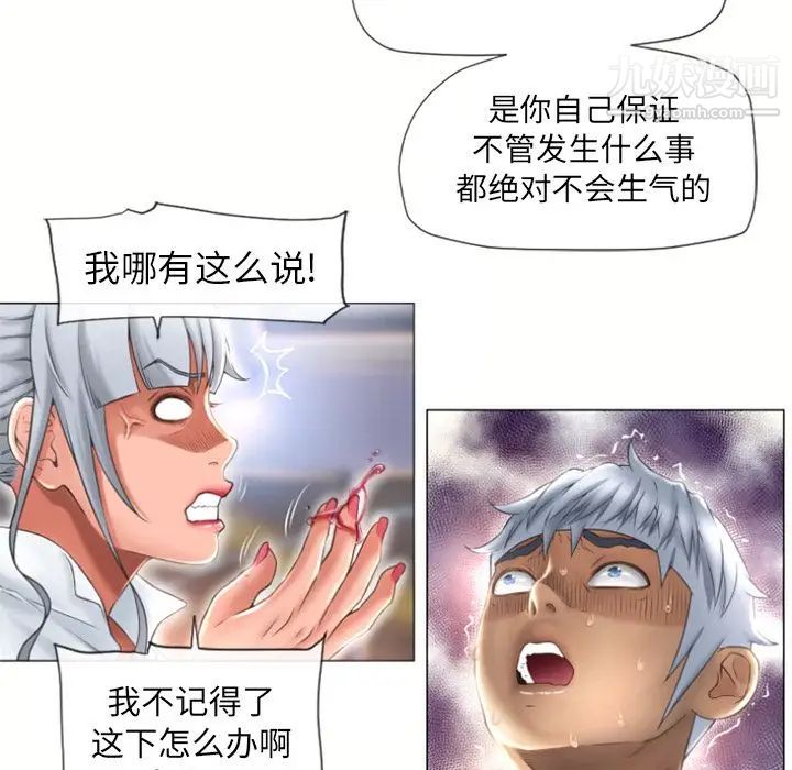 湿乐园第72话