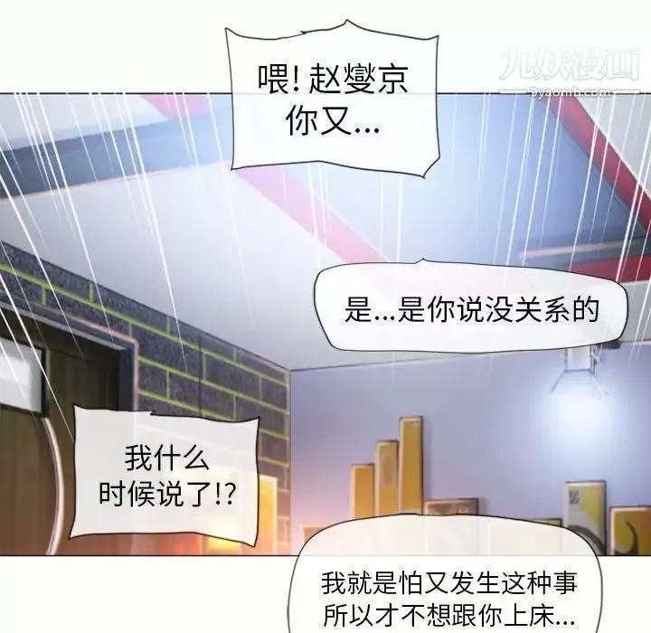 濕樂園第72話