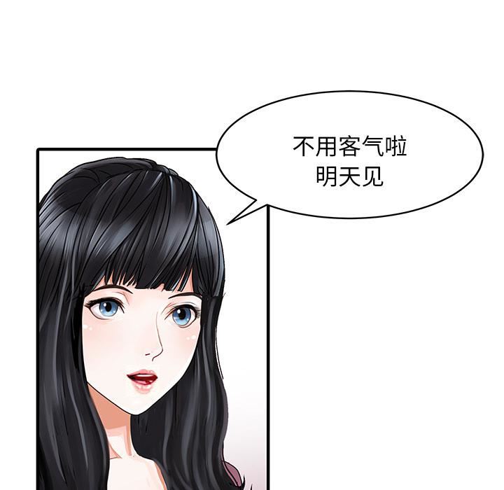家有双妻第1话