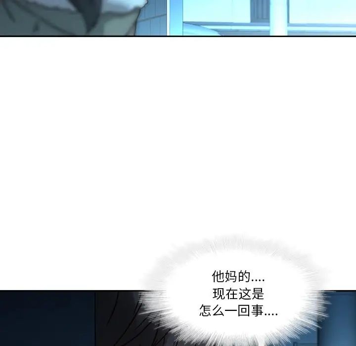 二十歲第27话