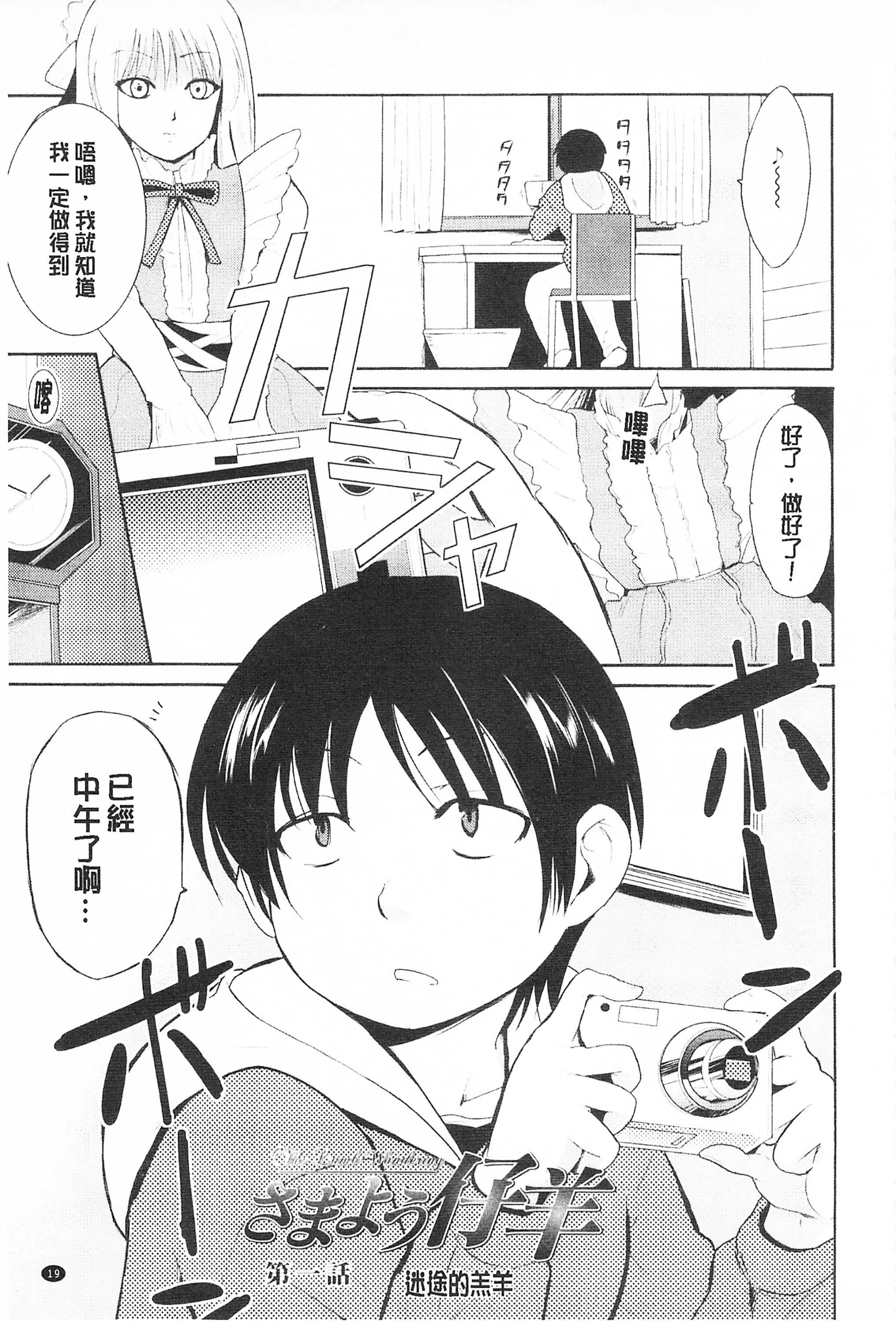 [千叶哲太郎]トリコロハイスクール三种色彩的女高中生[C2199][千叶哲太郎]トリコロハイスクール三种色彩的女高中生[C2199]