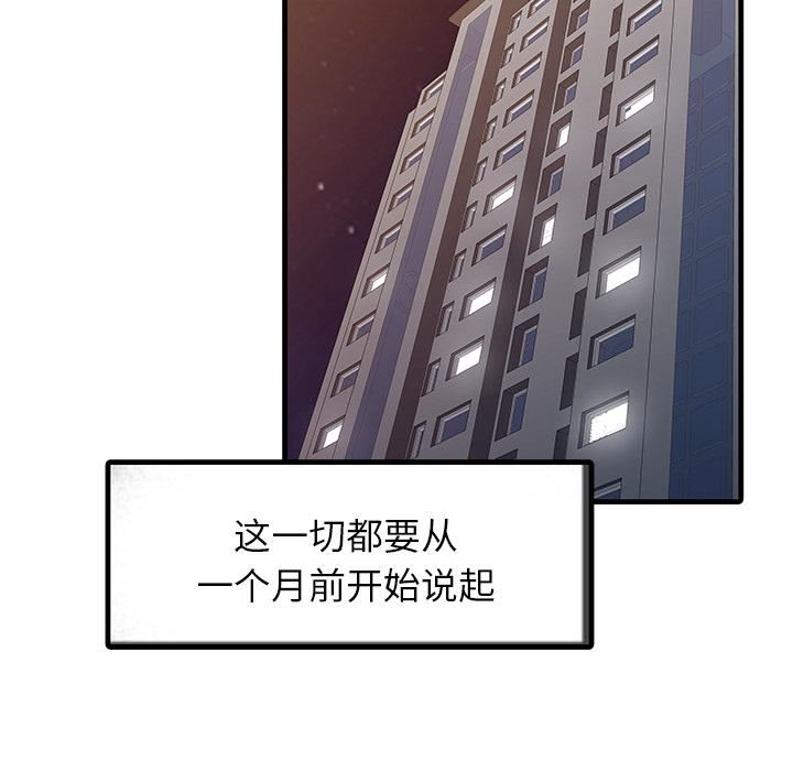 家有双妻第1话