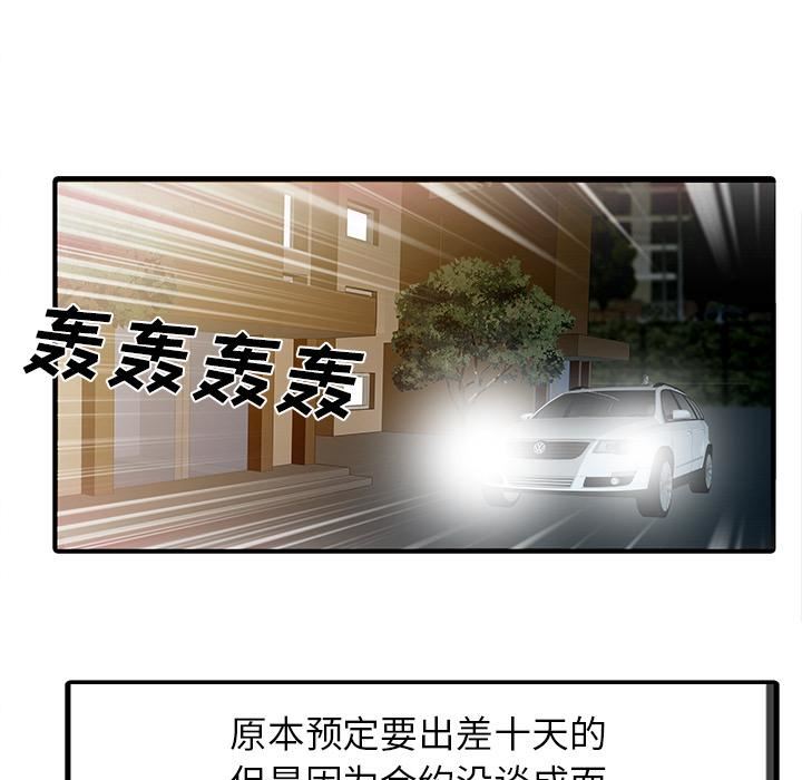 家有双妻第1话