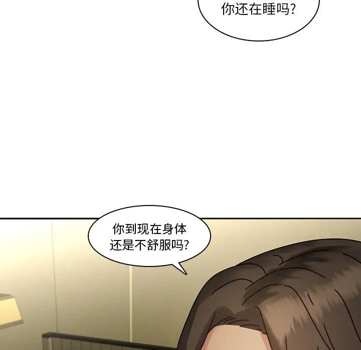 二十歲第27话